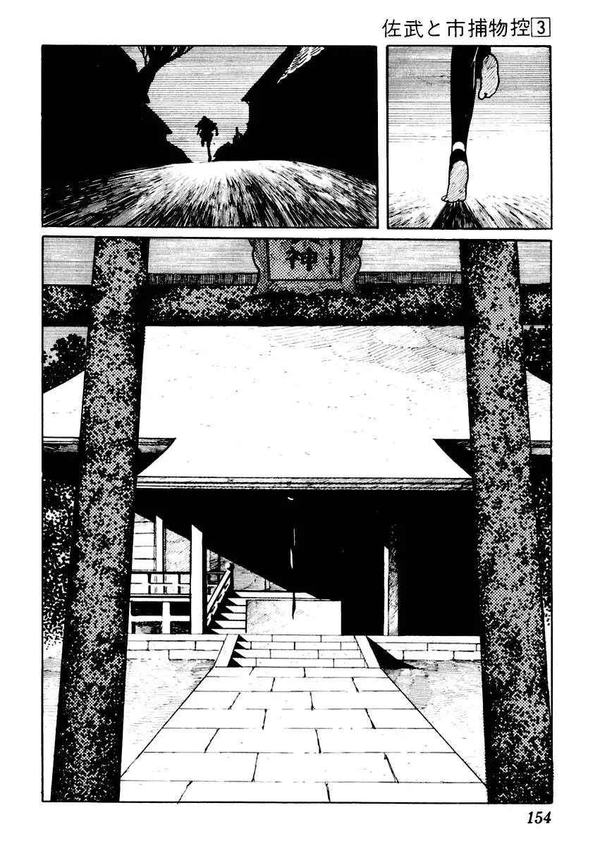 Sabu to Ichi Torimonohikae Chapter 13 8